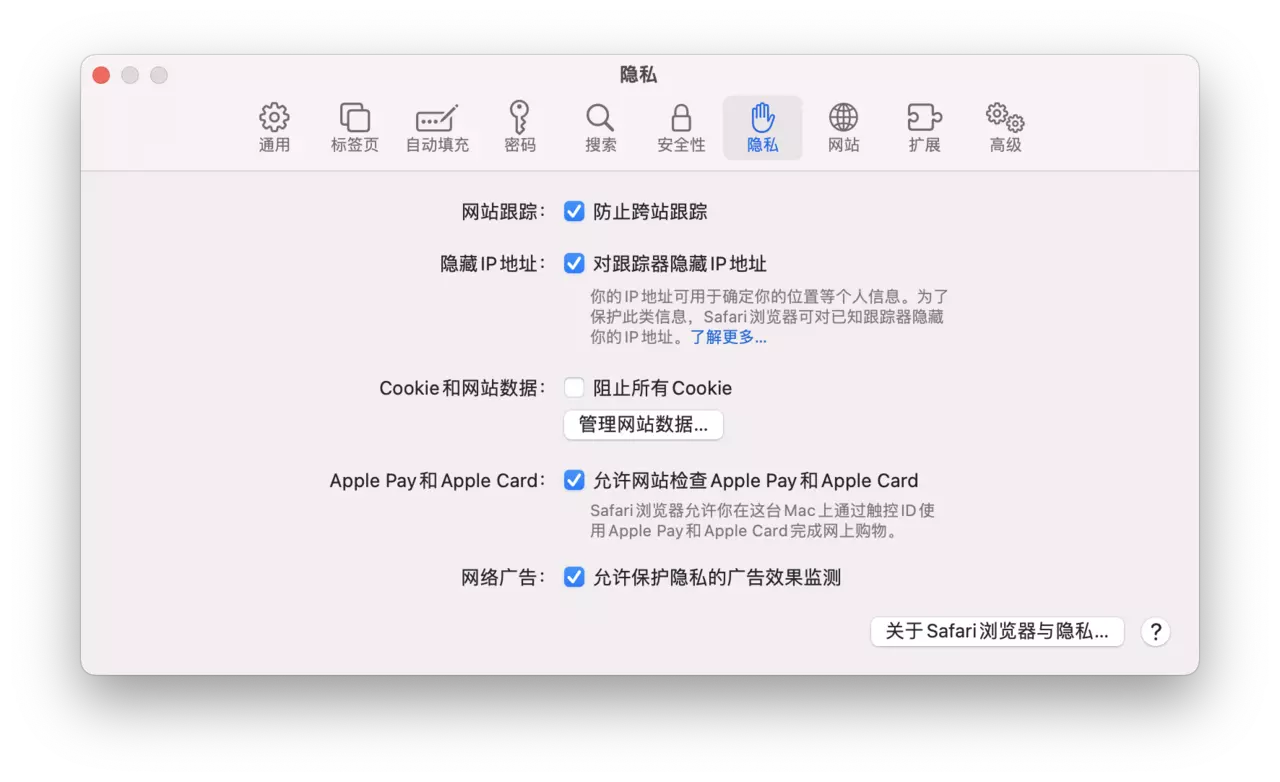 Safari Cookie